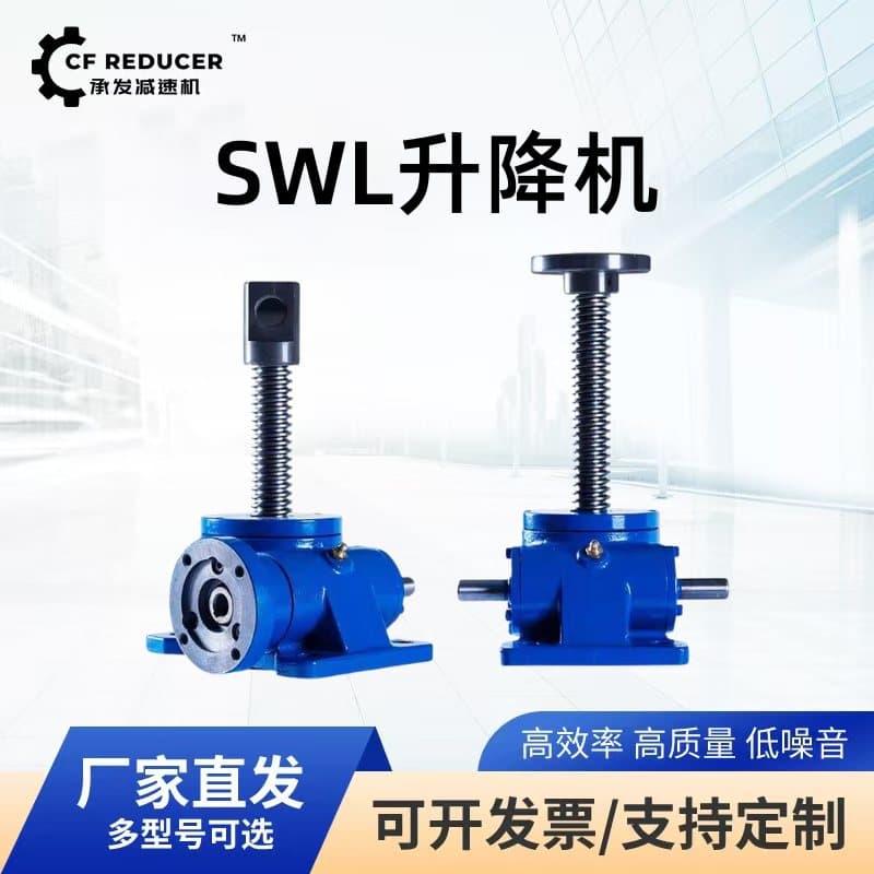 SWL Series Worm Gear Screw Jack — factory photo
